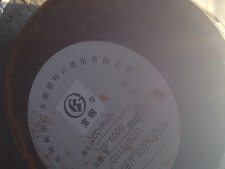 仙游20CrMnTi合金结构钢