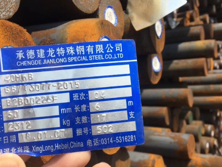 仙游40MnB合金结构钢