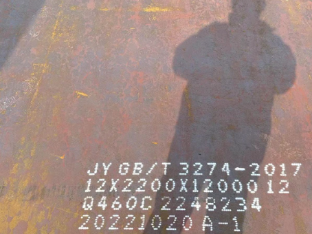 仙游Q460高强钢板